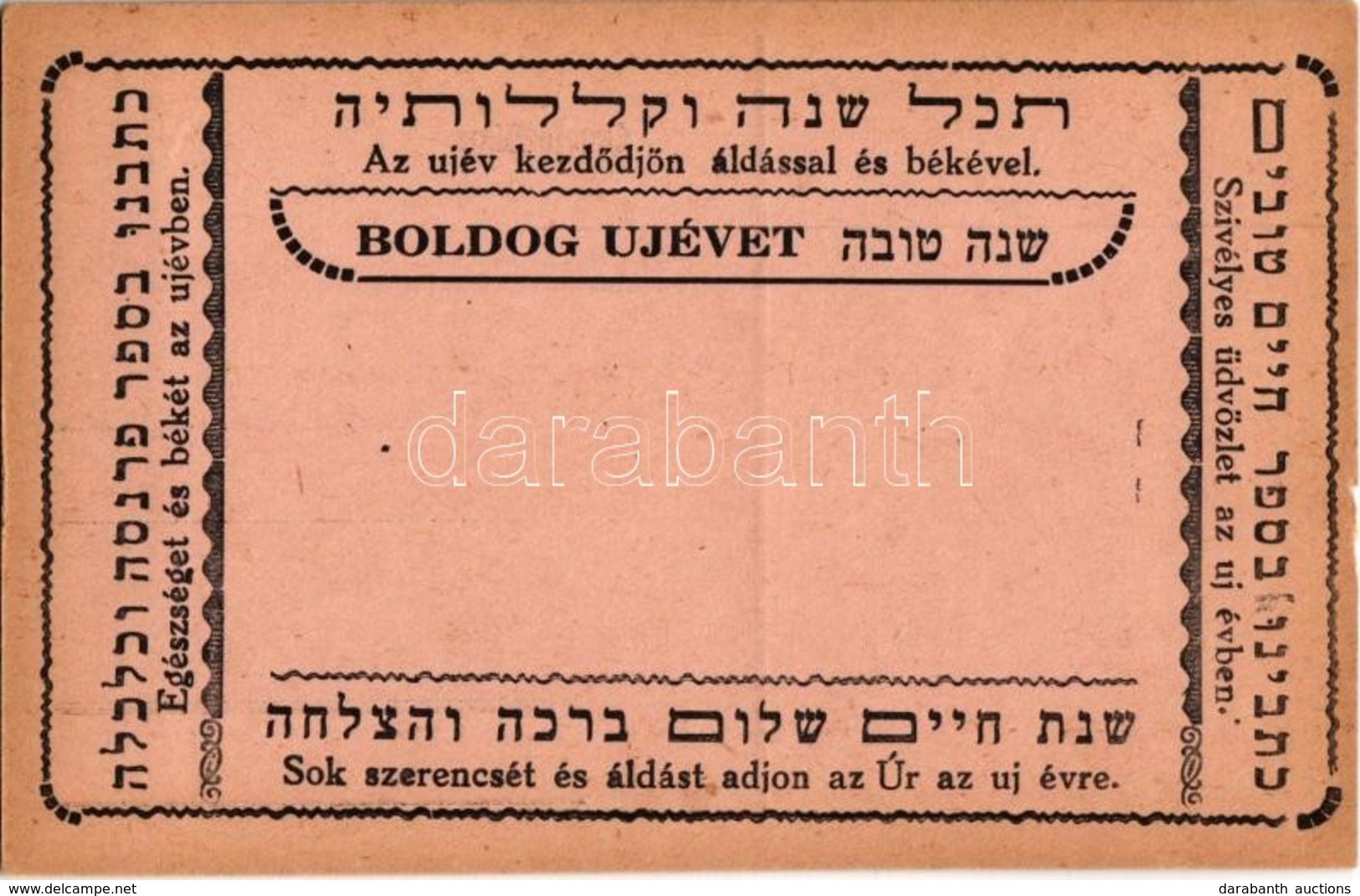 ** T2/T3 Héber Zsidó újévi üdvözlőlap / Jewish New Year Greeting Card With Hebrew Texts, Judaica (kis Szakadás / Tiny Te - Ohne Zuordnung