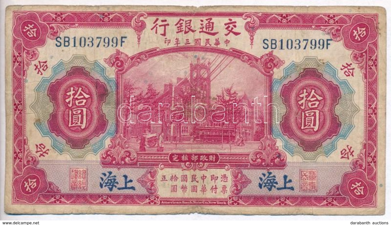 Kína / Bank Of Communications 1914. 10Y Kék-fekete Sorszám és 'SHANGHAI' Felirat T:III- 
China / Bank Of Communications  - Ohne Zuordnung