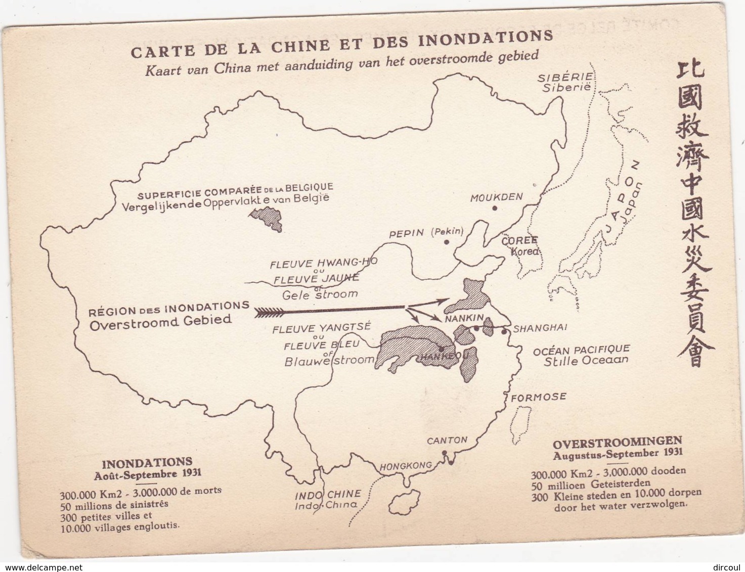 41663  -    Carte De Chine Et Des  Inondations - Chine