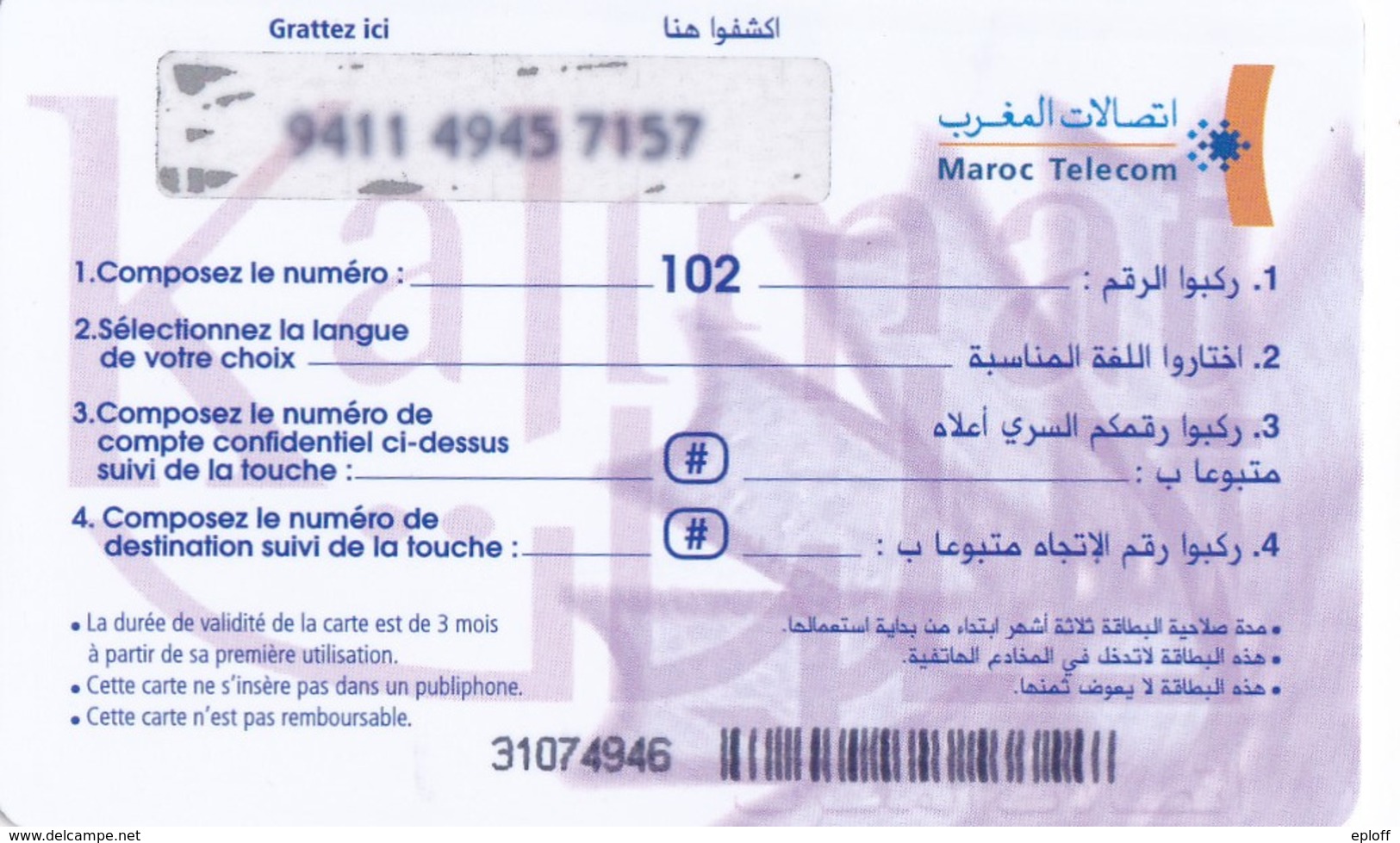 Maroc Télécom Télécarte Kalimat Prépayée Internationale - Maroc