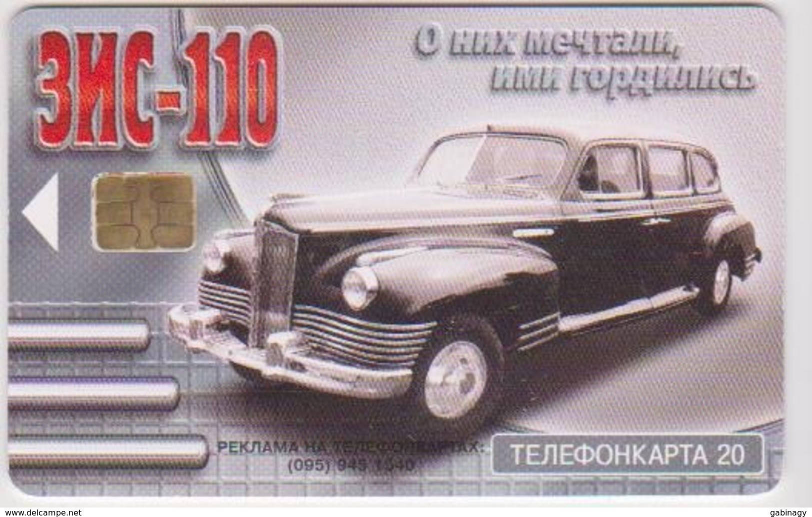 #12 - RUSSIA-087 - MGTS MOSCOW - CARS - ZIS-110 - 50.000EX. - Russia