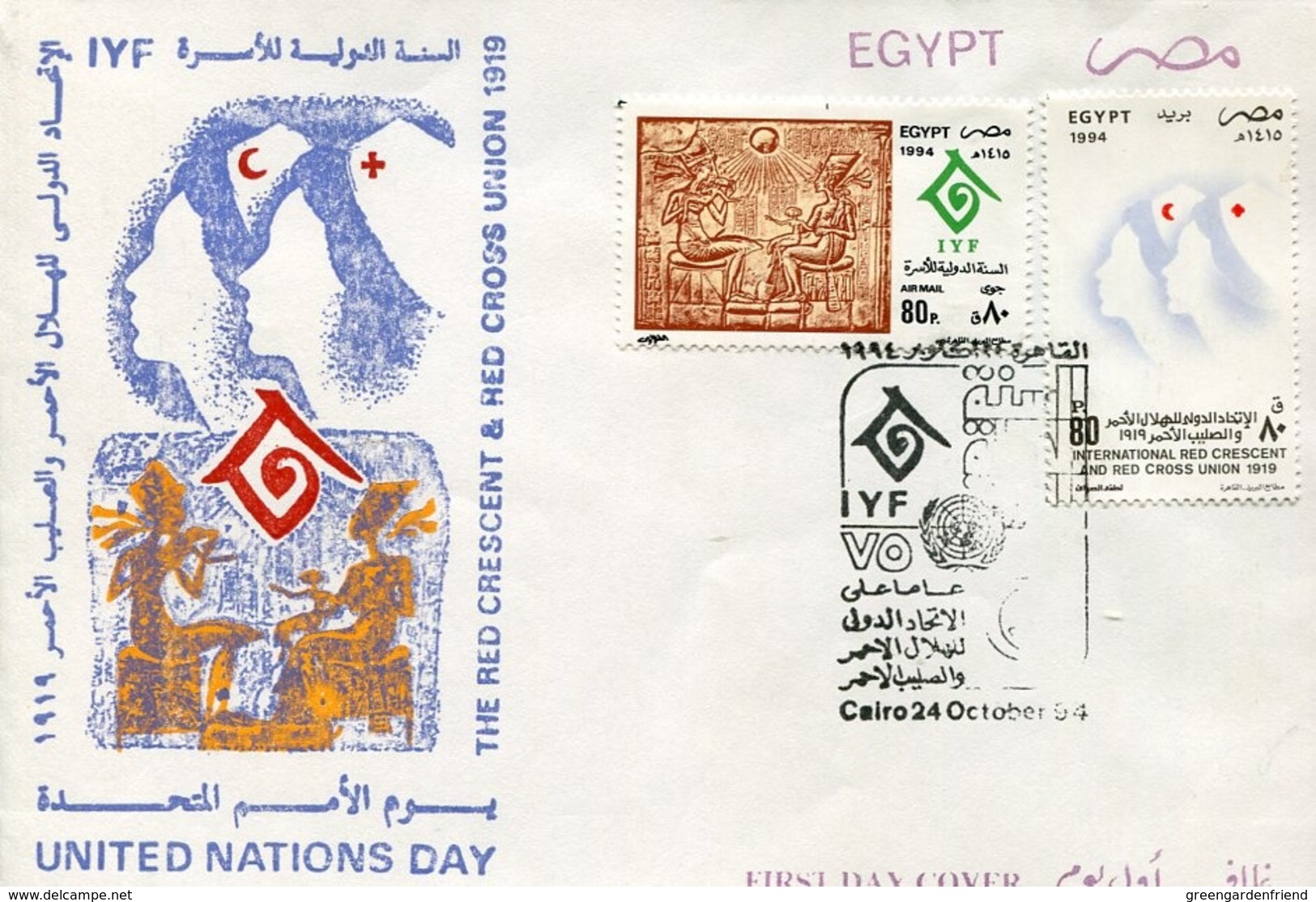 47513 EGYPT, FDC  1994 United Nations Day,Akhenaten And Nefertiti Under The Sun Disk, Ancient Egyptian Relief - Egyptology