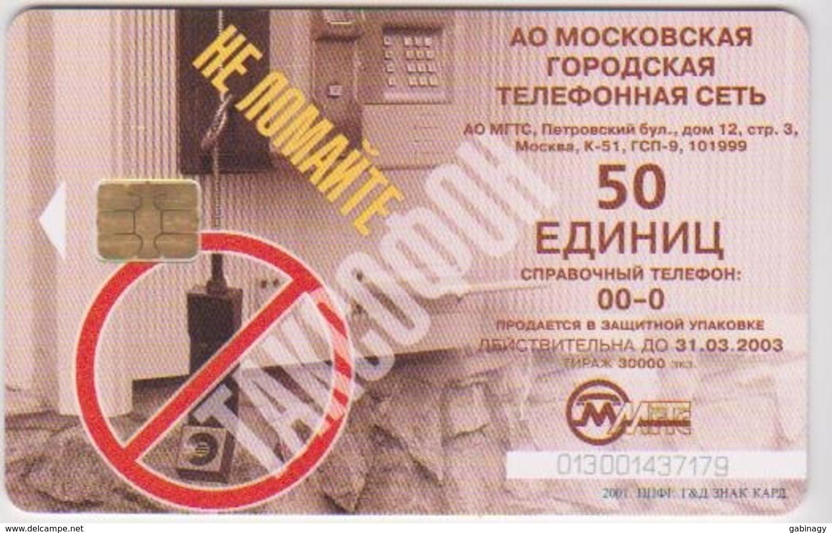 #12 - RUSSIA-098 - MGTS MOSCOW - WOMAN  WITH TELEPHONE - 30.000EX. - Russland