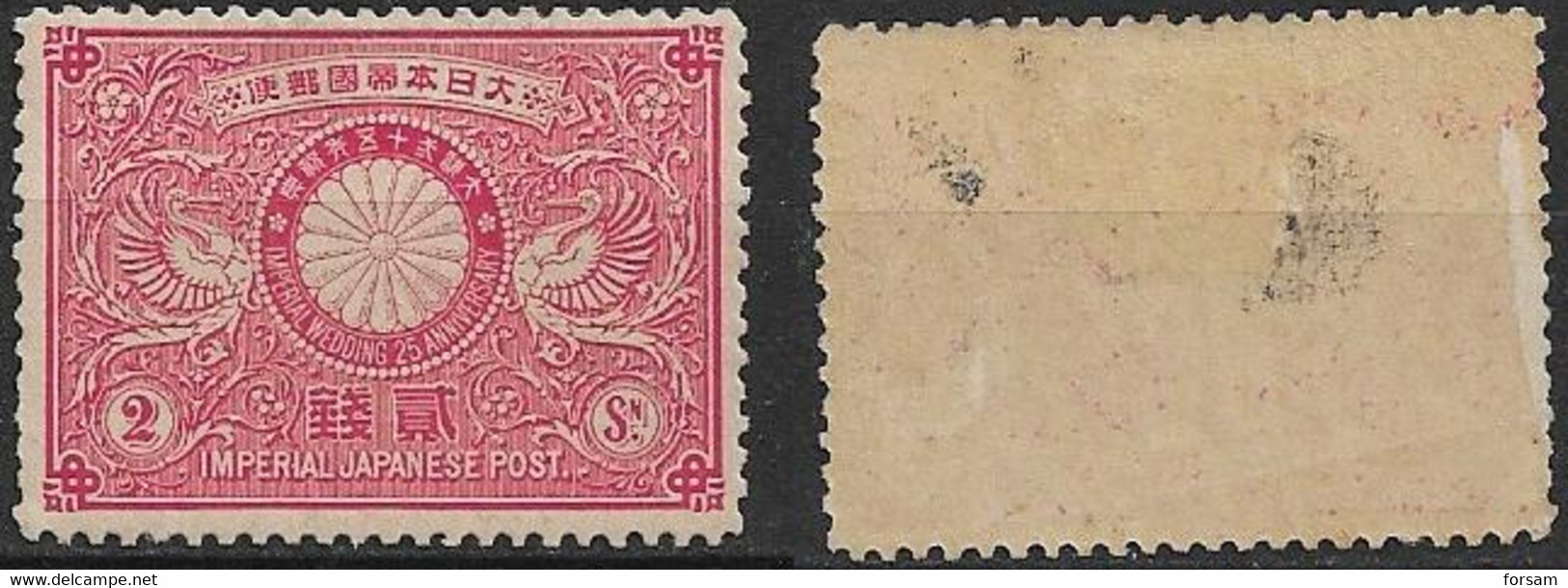 JAPAN..1894..Michel # 69..MH..MiCV - 65 Euro. - Unused Stamps