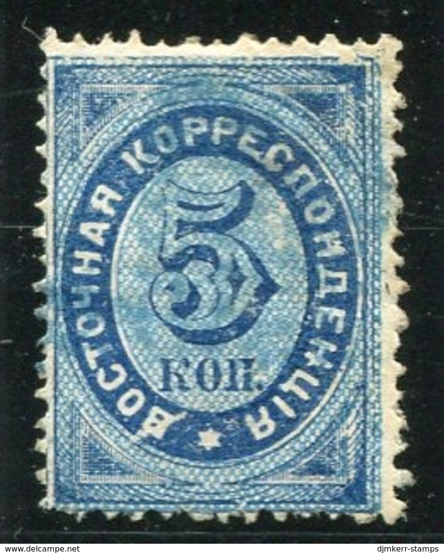 RUSSIAN POST In The LEVANT 1872 5 K. On Vertically Laid Paper. Used.  Michel 8y - Levant