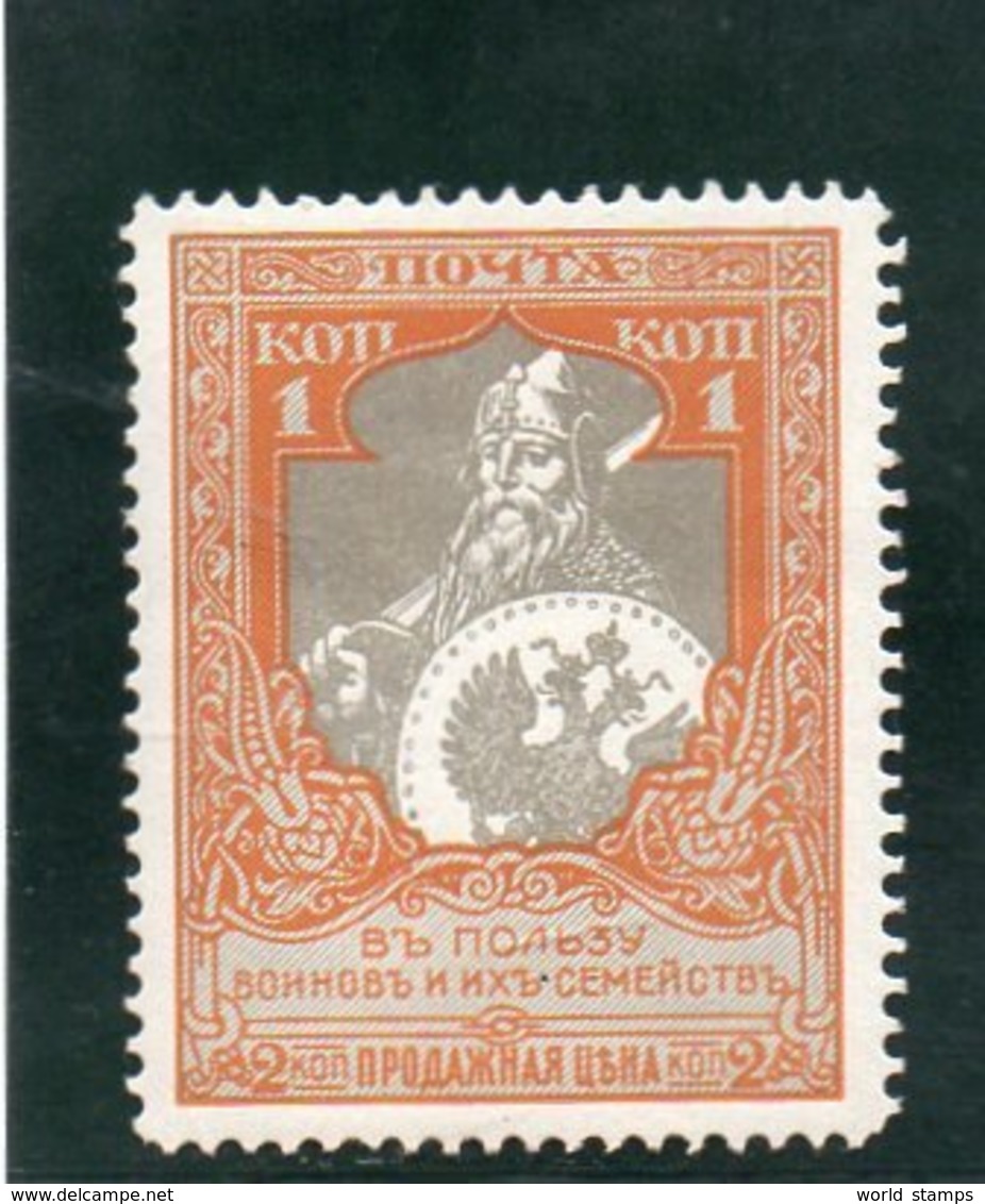 URSS 1915-6 ** DENT 11.5 - Nuovi