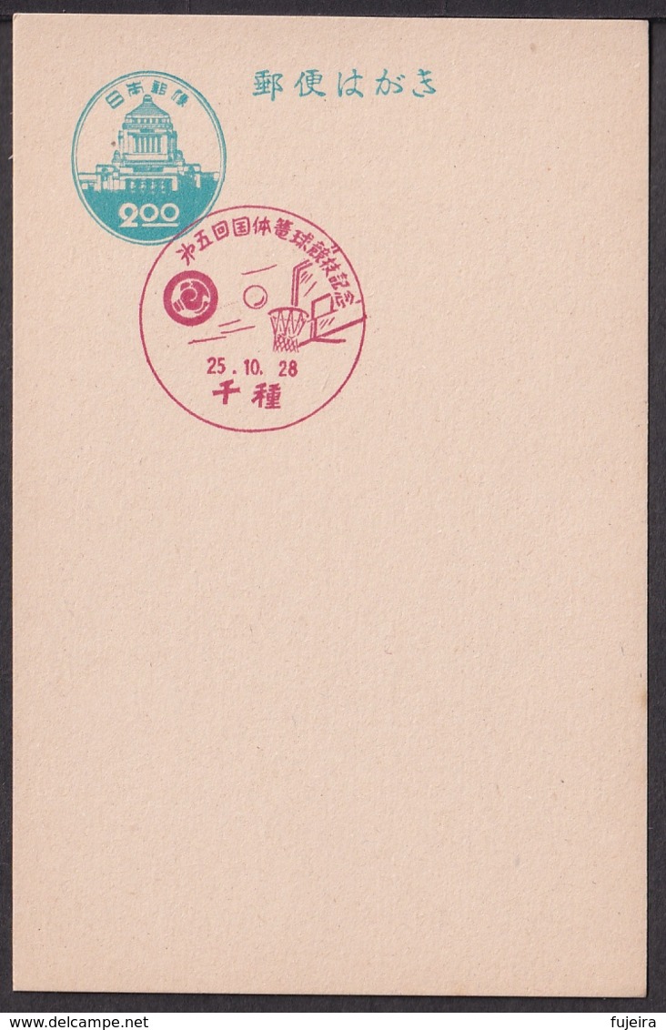 Japan Commemorative Postmark, 1950 National Athletic Meet Basketball (jcb2559) - Otros & Sin Clasificación