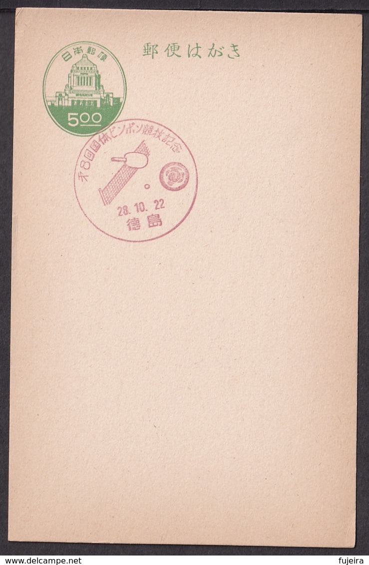 Japan Commemorative Postmark, 1953 National Athletic Meet Table Tennis (jcb2571) - Altri & Non Classificati