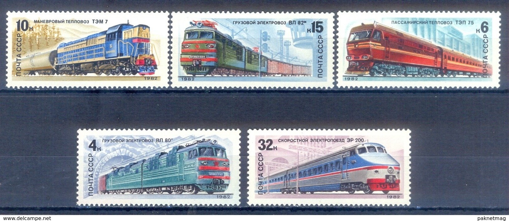 C20- USSR Russia 1982 Locomotives Train Trains Railroad Railway Transport. - Trains