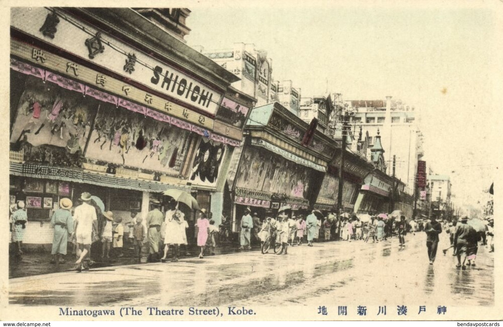 Japan, KOBE, Minatogawa, Theatre Street (1910s) Postcard - Kobe