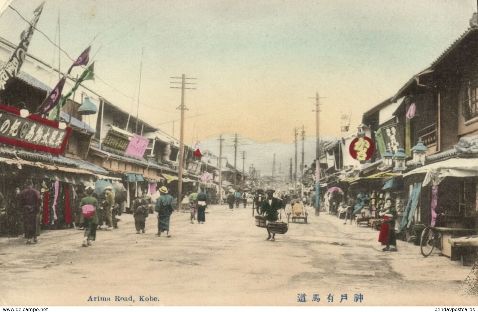 Japan, KOBE, Arima Road (1910s) Postcard (2) - Kobe