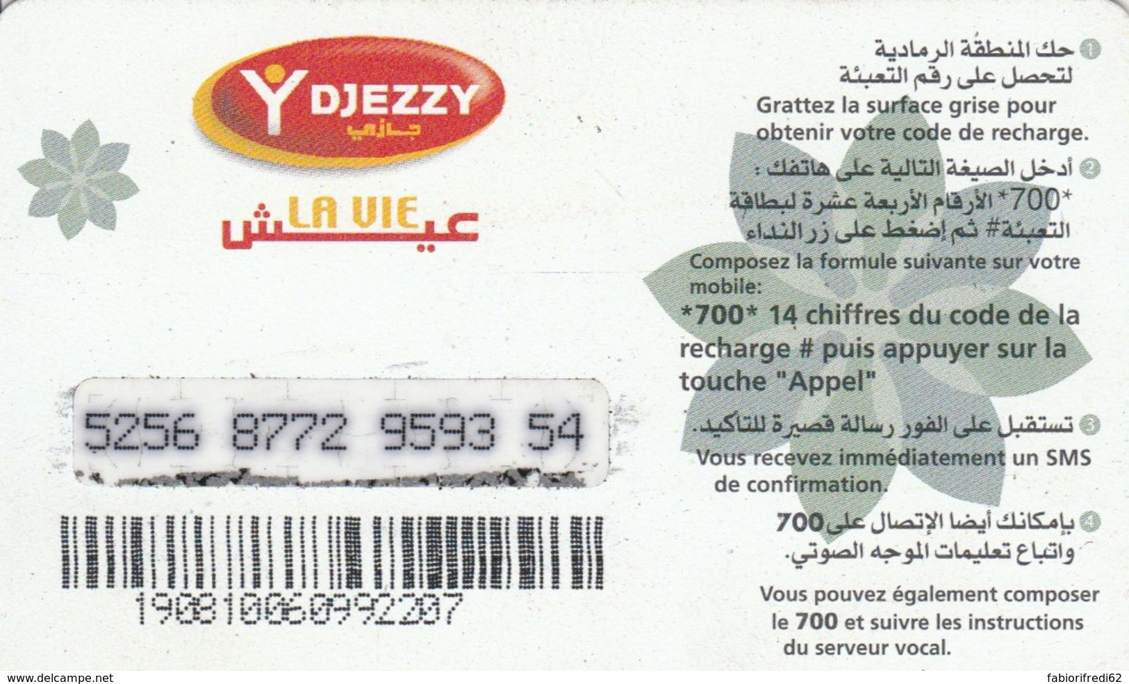 PREPAID PHONE CARD-ALGERIA (E48.6.3 - Algerien