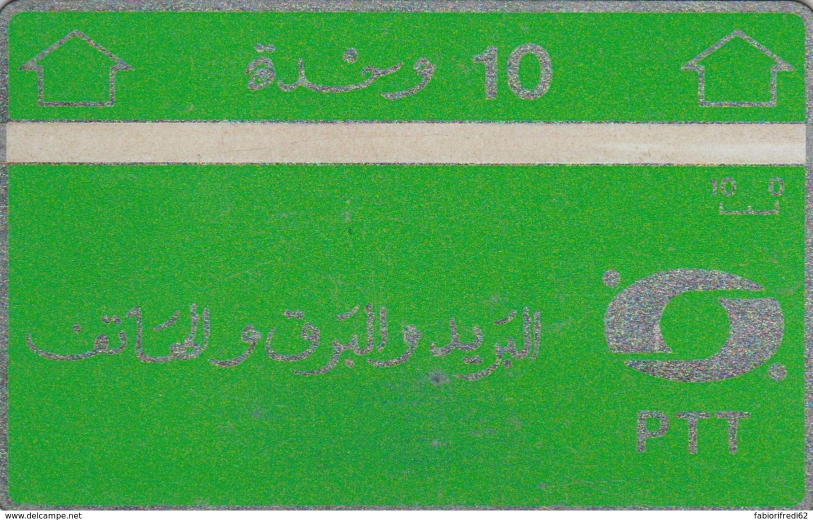 PHONE CARD-TUNISIA (E48.7.1 - Tunisia