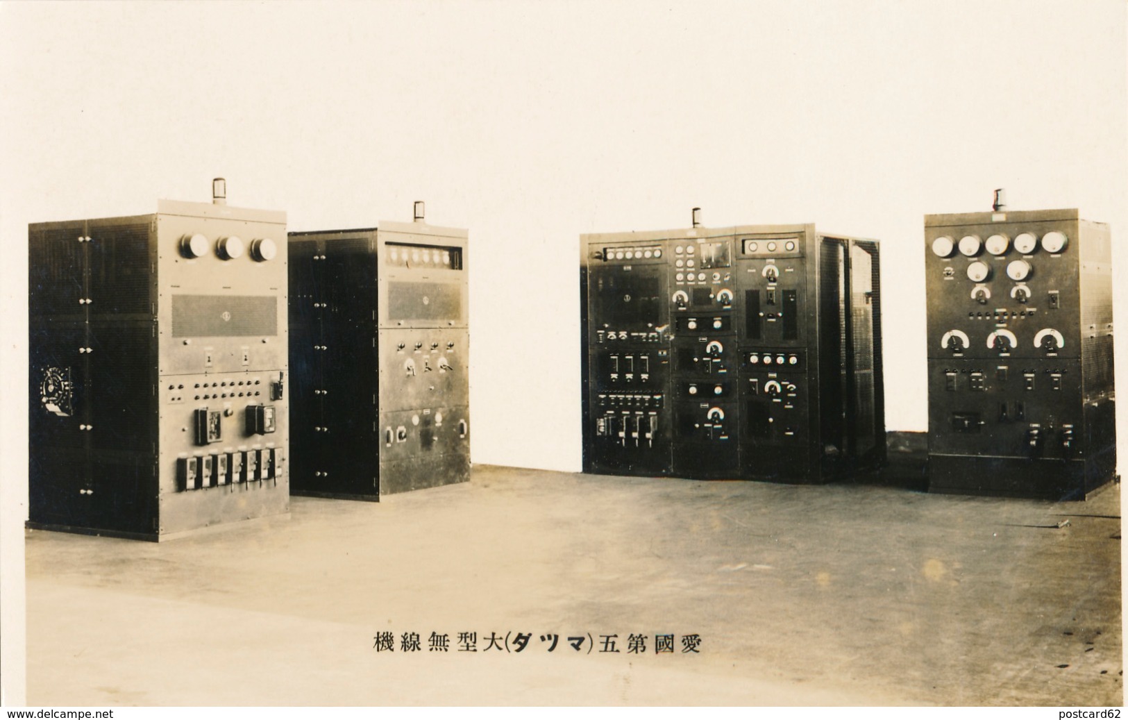 JAPAN, Military Weapons, Transports, Military Radio Transmitter, Real Photo, Postcard, Cpa - Autres & Non Classés