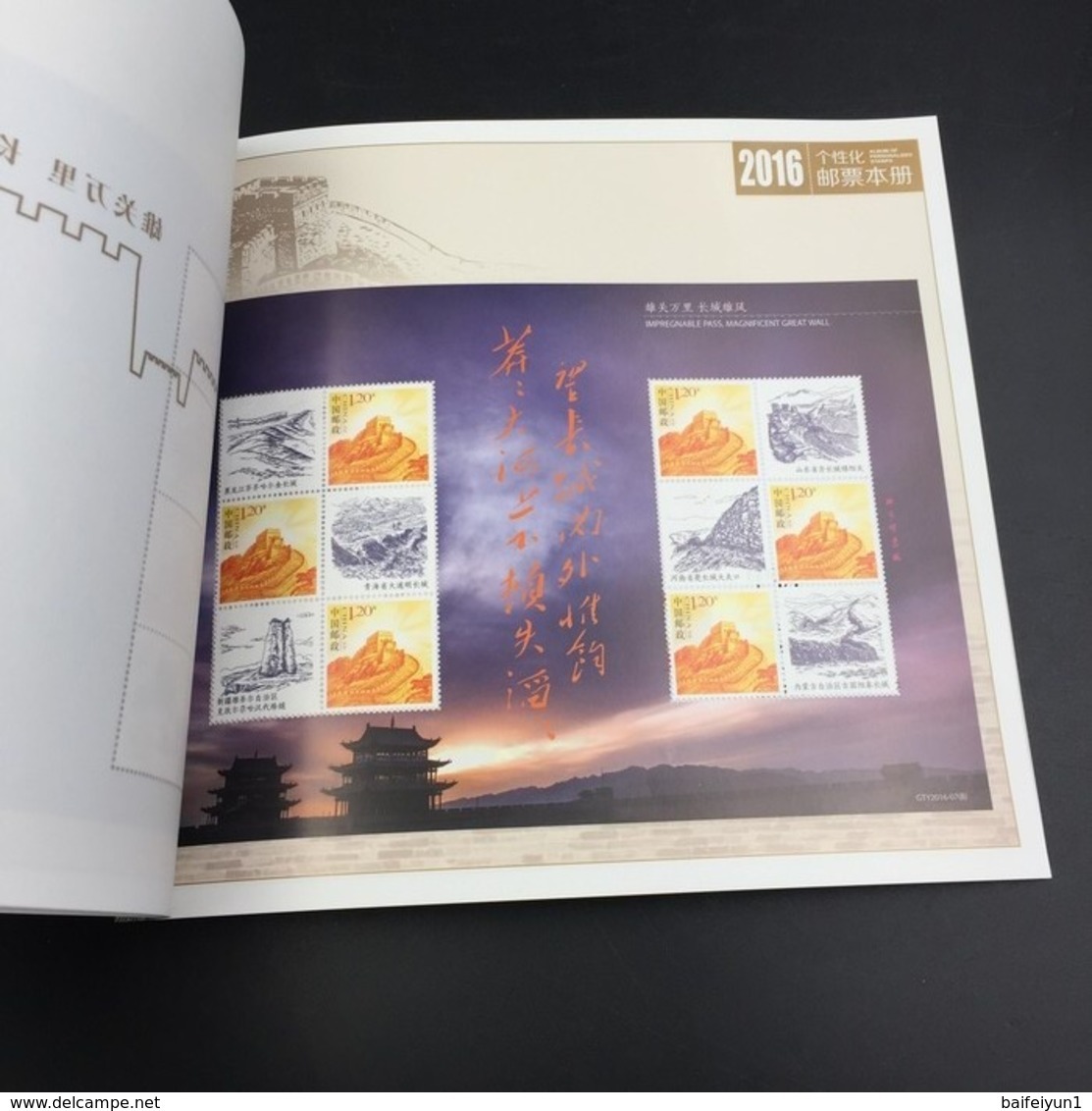 China 2016 GPB-10 Personalized Stamps Special Booklet(The Words On Album Cover Is Hologram) - Holograms