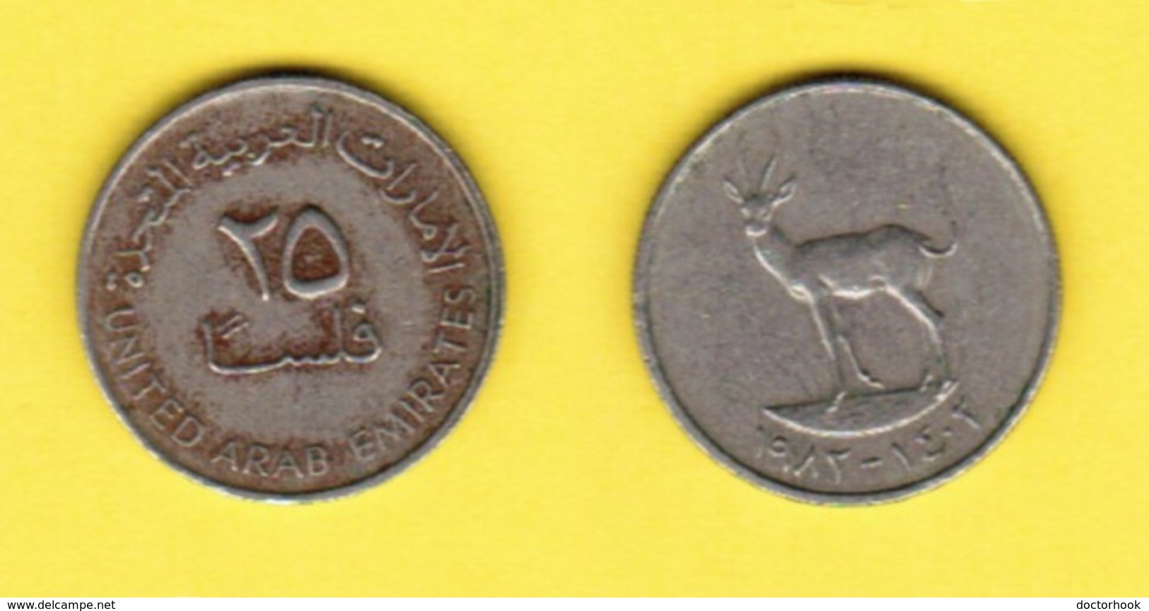 UNITED ARAB EMIRATES  25 FILS 1982 (AH-1402) (KM # 4) #5429 - Ver. Arab. Emirate