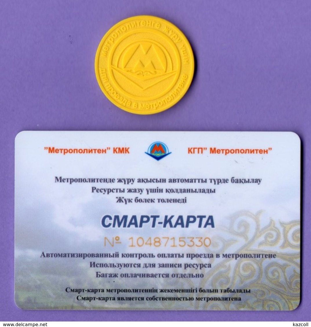 Kazakhstan CARDS METRO + Almaty Metro Single Ticket Token - Autres & Non Classés