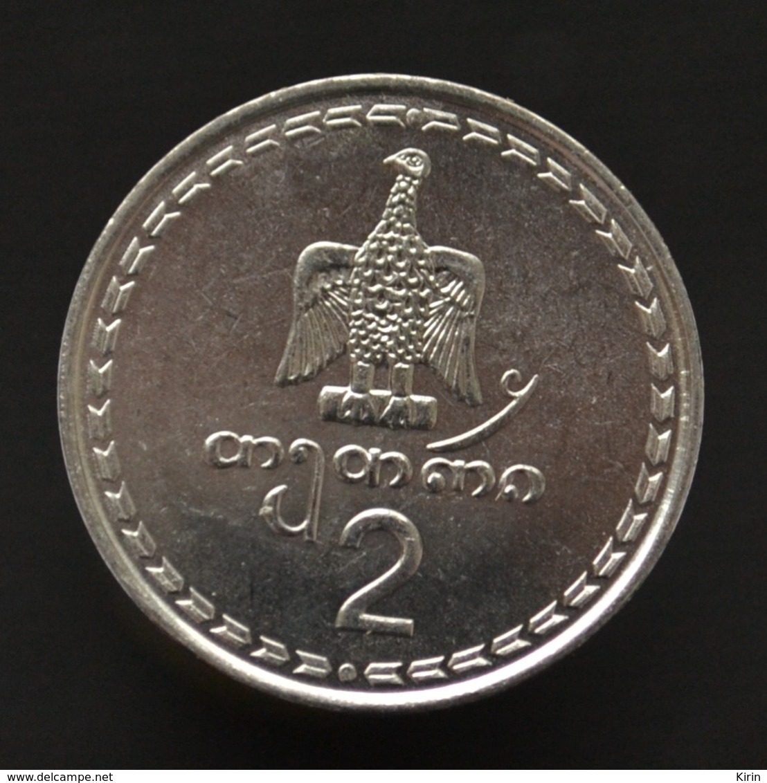 Georgia 2 Tetri 1993, Km77 Asian Coin, Birds UNC - Georgia