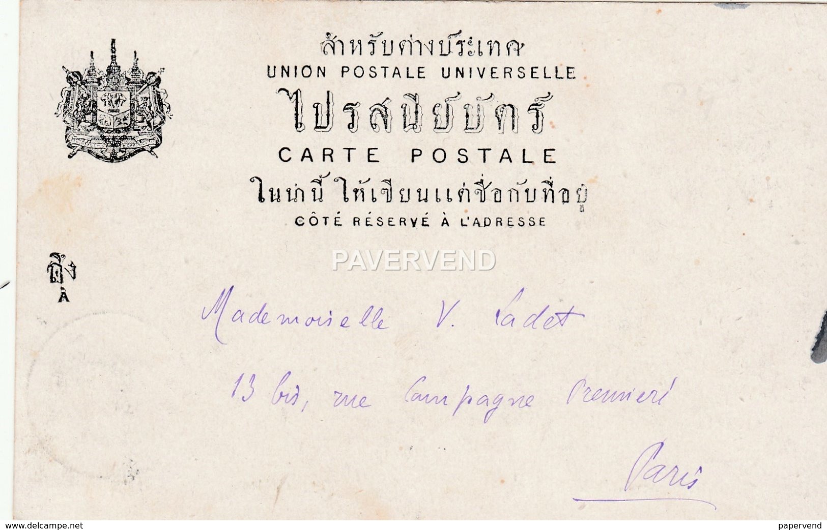 Siam  BANGKOK  Royal Palace Post Used 1903   Si143 - Tailandia