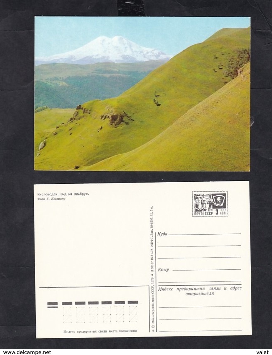 1979 USSR.Kislovodsk. View On Elbrus.Stamped Stationery.Tourism.Mountaineering .Climbing. - Vulkane