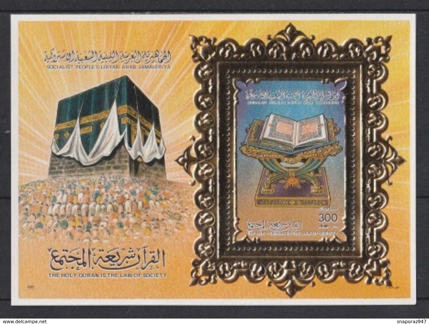 1985 Libia Libya Libyen "the Koran" Block Gold Printed Full Set MNH** Excellnt Quality - Islam