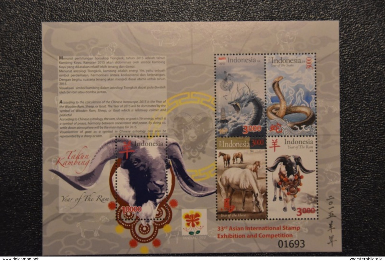 Mp 2015 ++ INDONESIE INDONESIA 2015 YEAR OF THE RAM MNH ** - Indonesien