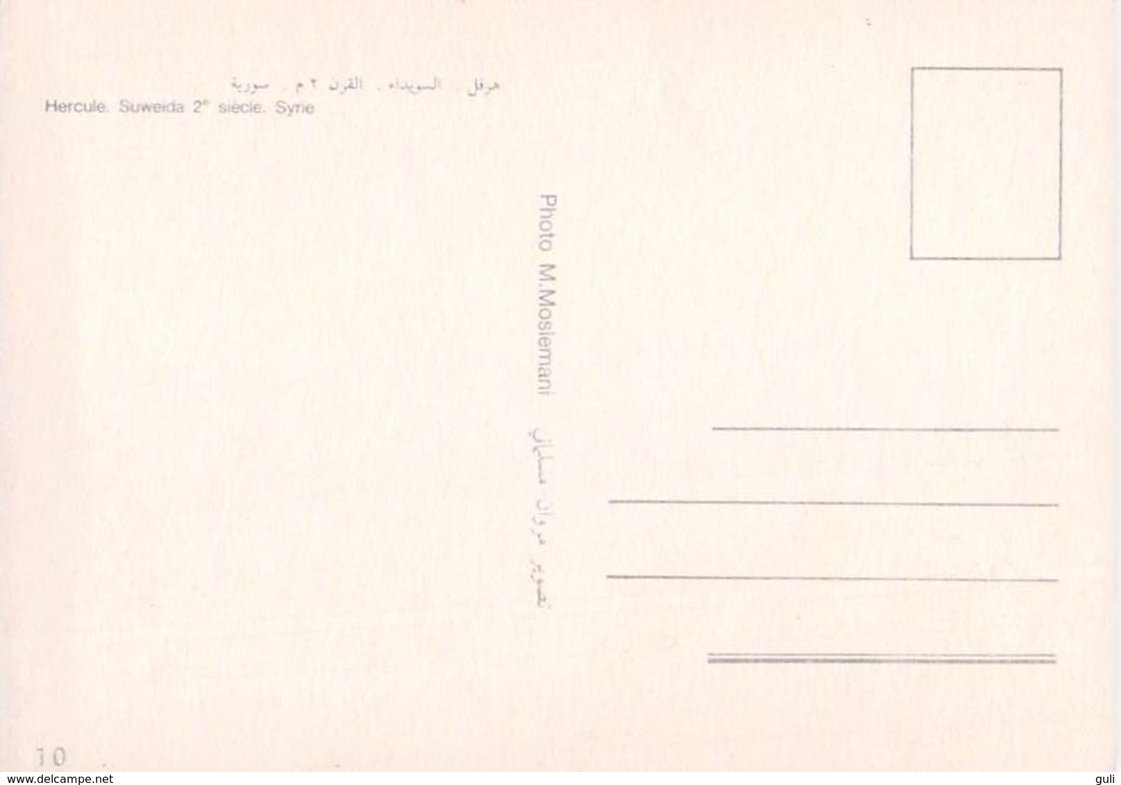 Asie SYRIE Syria HERCULE Suweida 2e.s. (Soueïda  Sweida)(Photo M.Moslemani) PRIX FIXE - Syrie