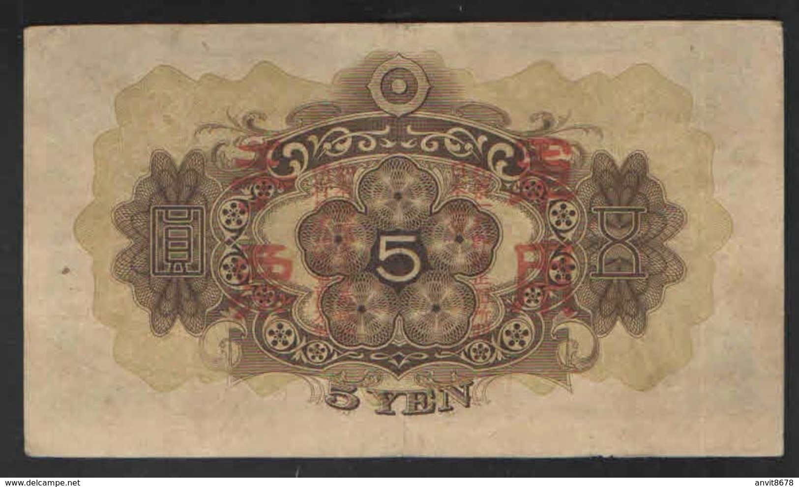 JAPAN CHINESE OCCUPATION 5 YEN 1938г - Japan