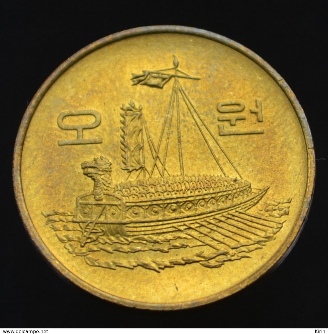 Korea, South 5 Won 1983-1987. Ships Warships, UNC Coin Km32 - Korea, South