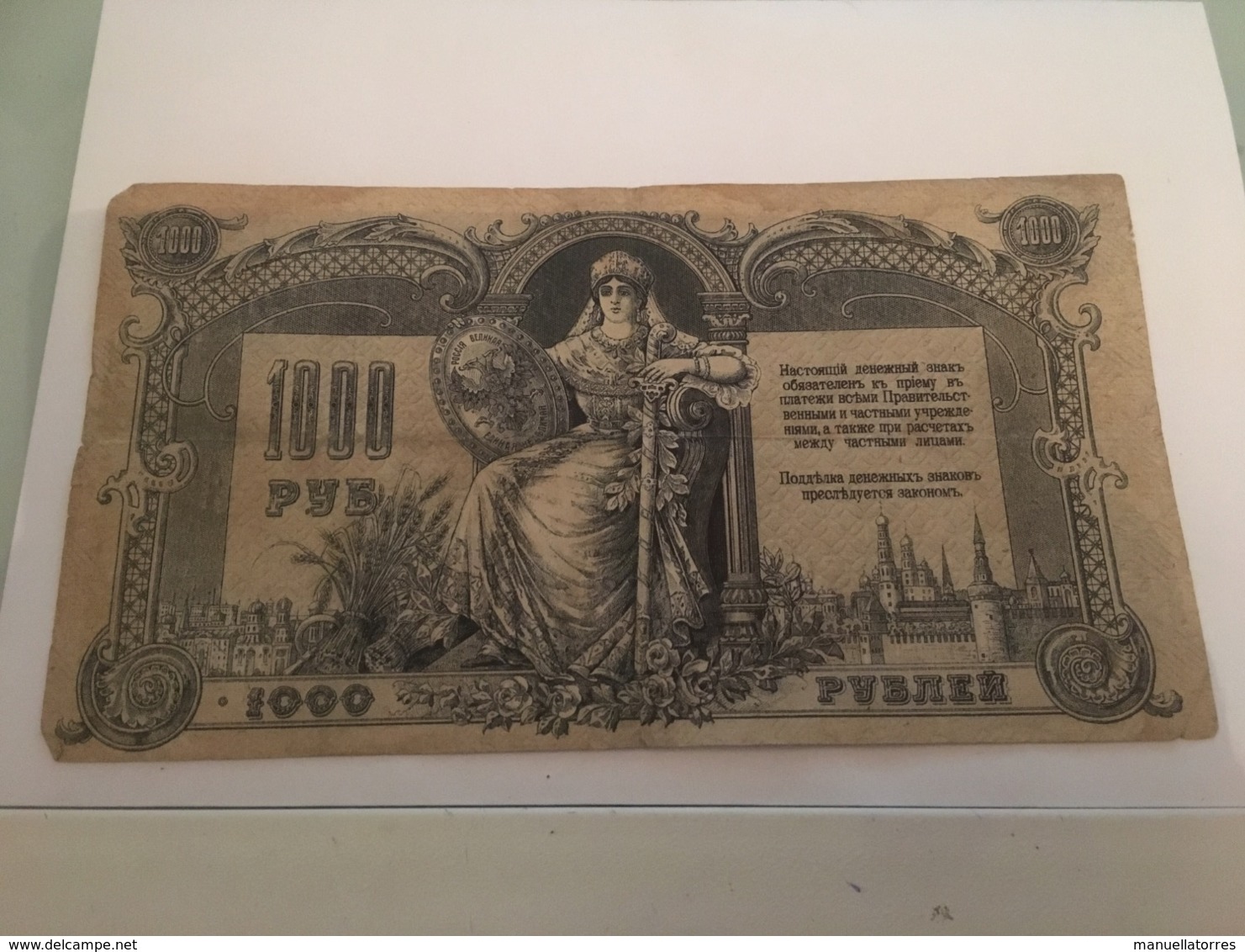 Billet 1000 Roubles Russie 1919 - Russie