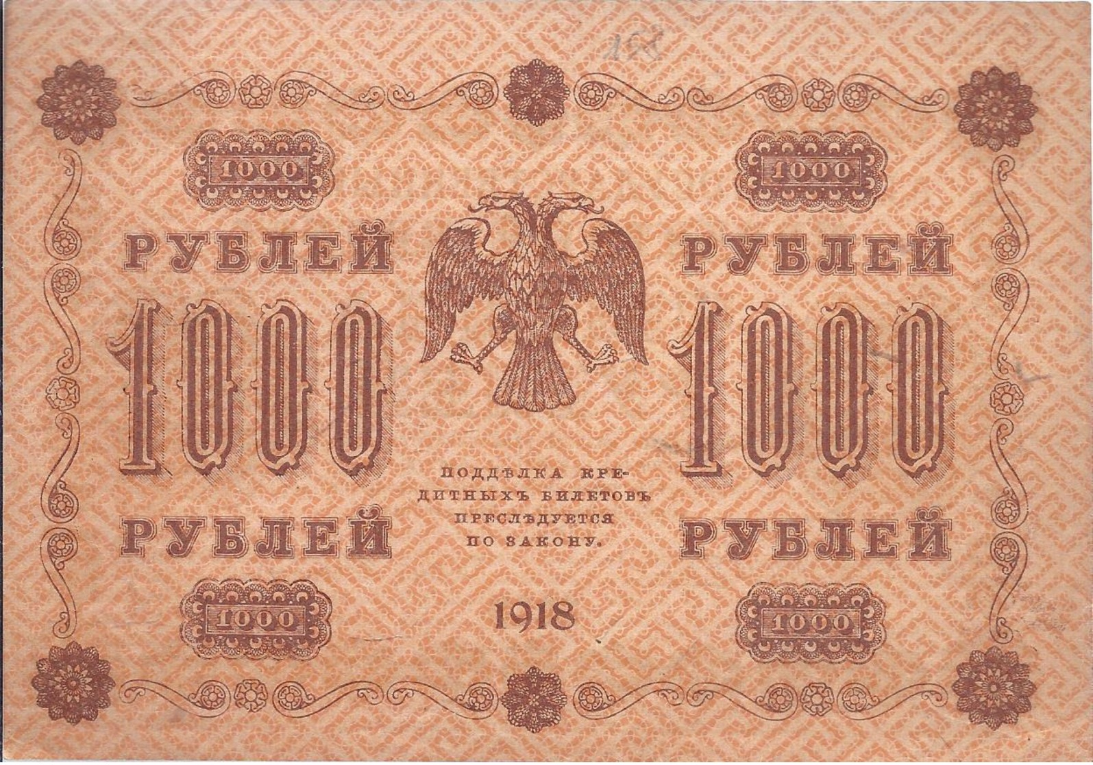 AK-div.29- 158  -  1000   Rubel  1918    AI - 614 - Rusia