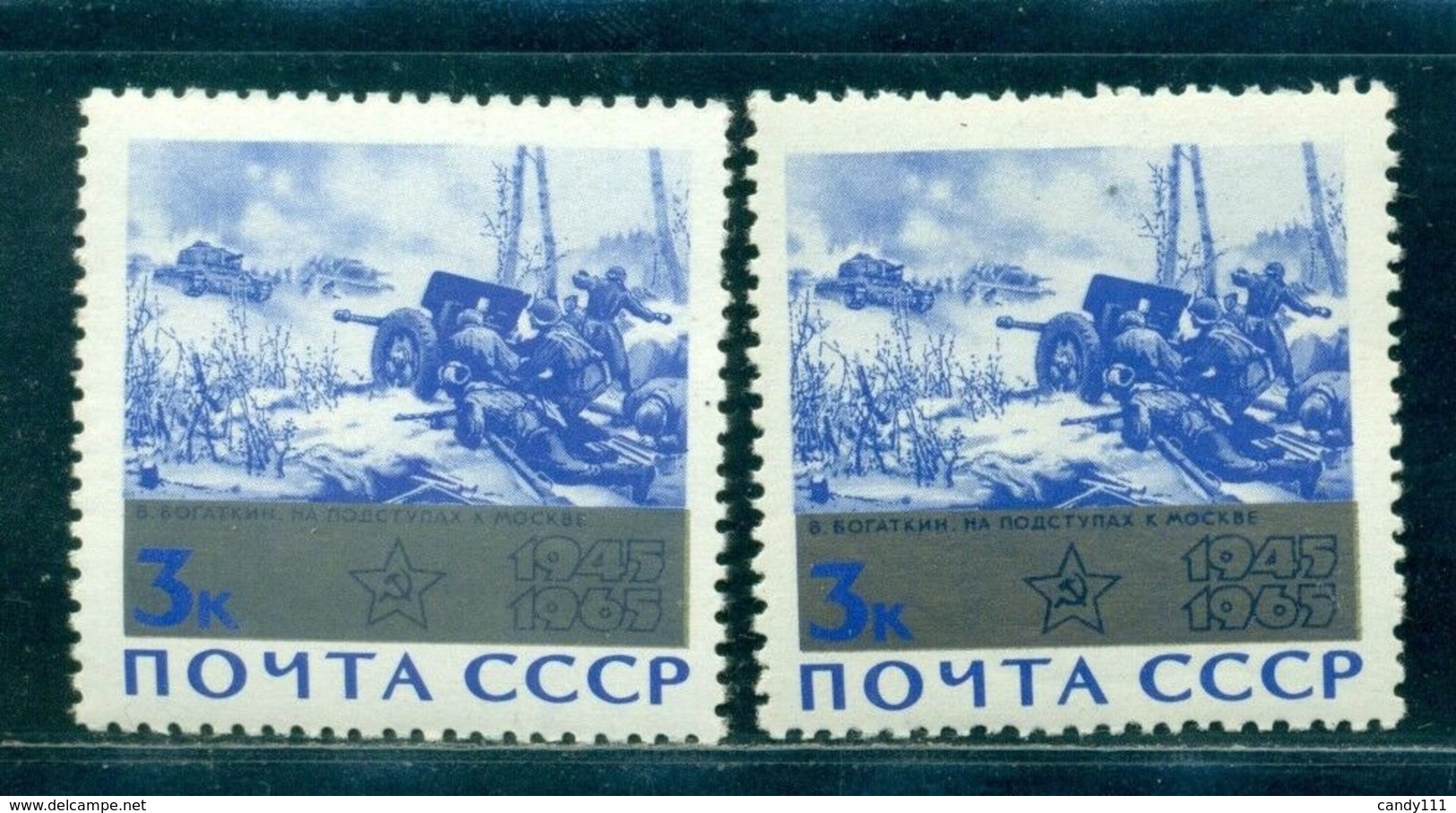 1965 Victory,20th Ann,On Approaches To Moscow/Bogatkin,Russia,3053ab,MNH,variety - Abarten & Kuriositäten