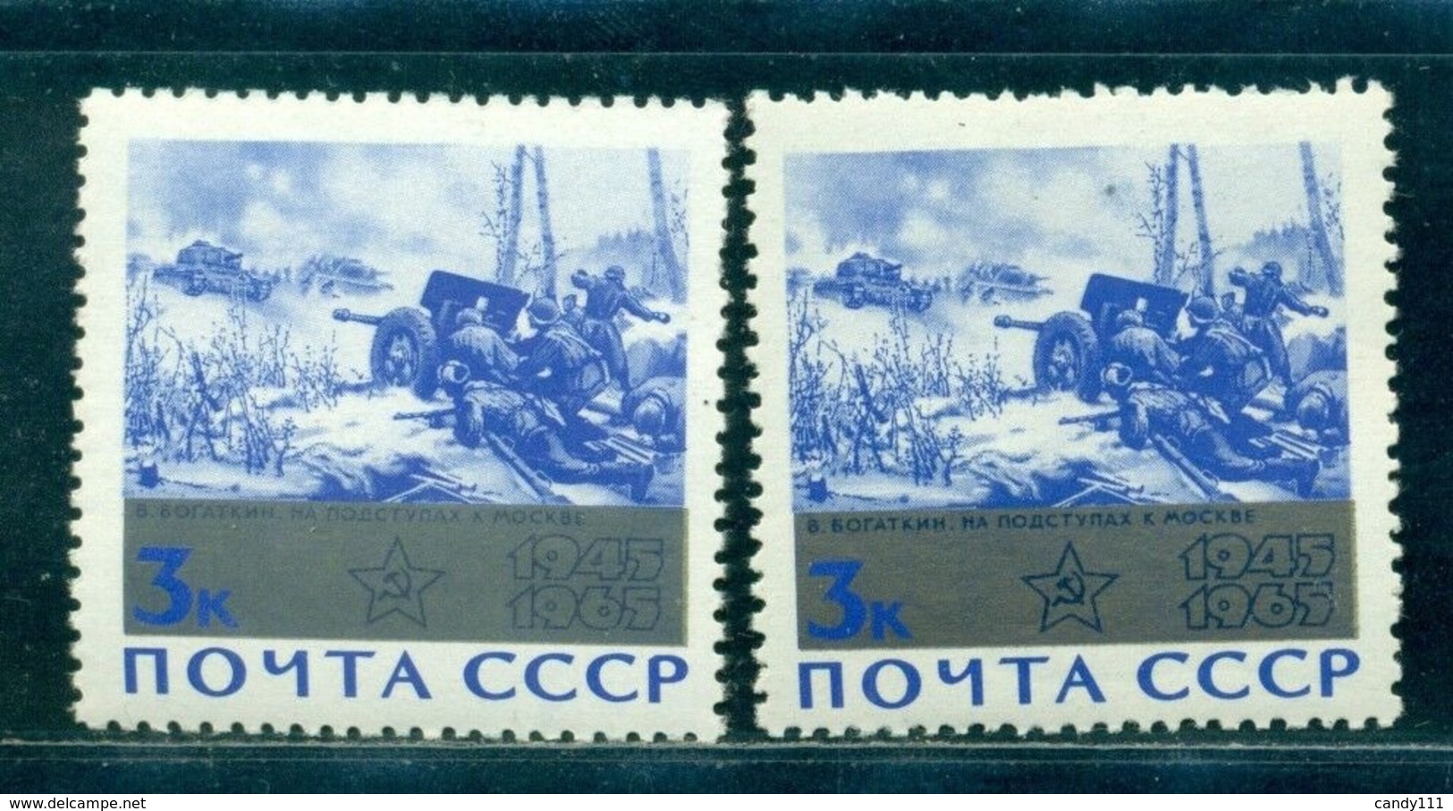 1965 Victory,20th Ann,On Approaches To Moscow/Bogatkin,Russia,3053ab,MNH,variety - Errors & Oddities
