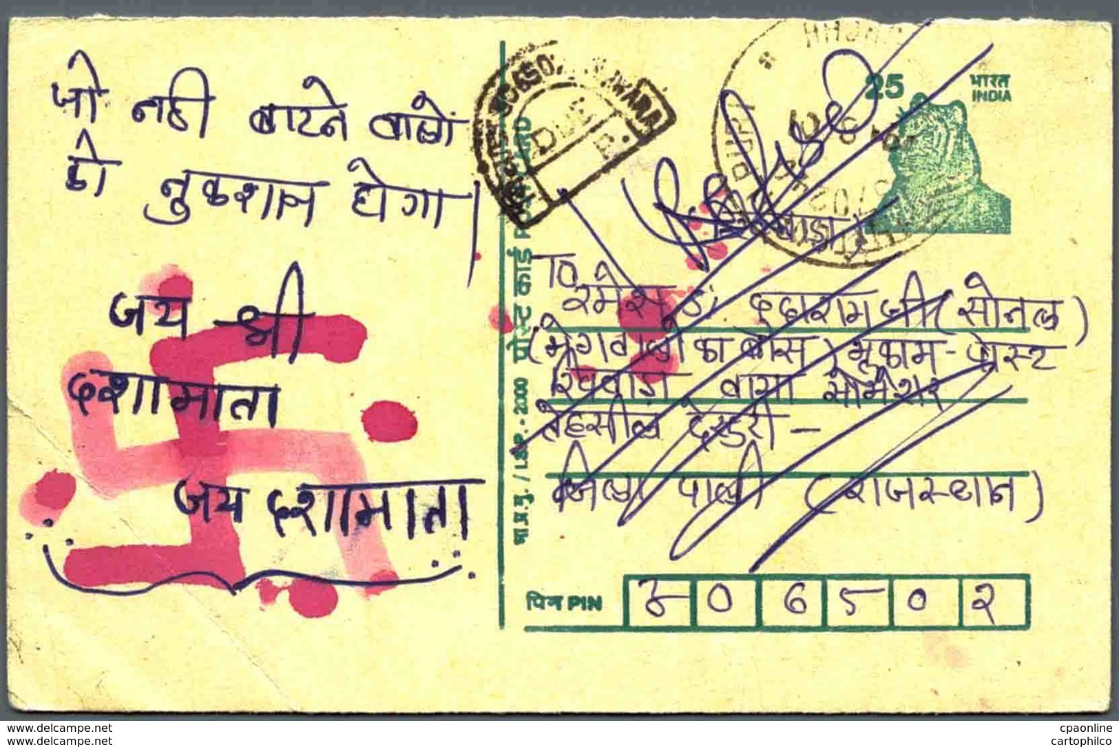 India Postal Stationery Tiger 25 Svastika - Postcards