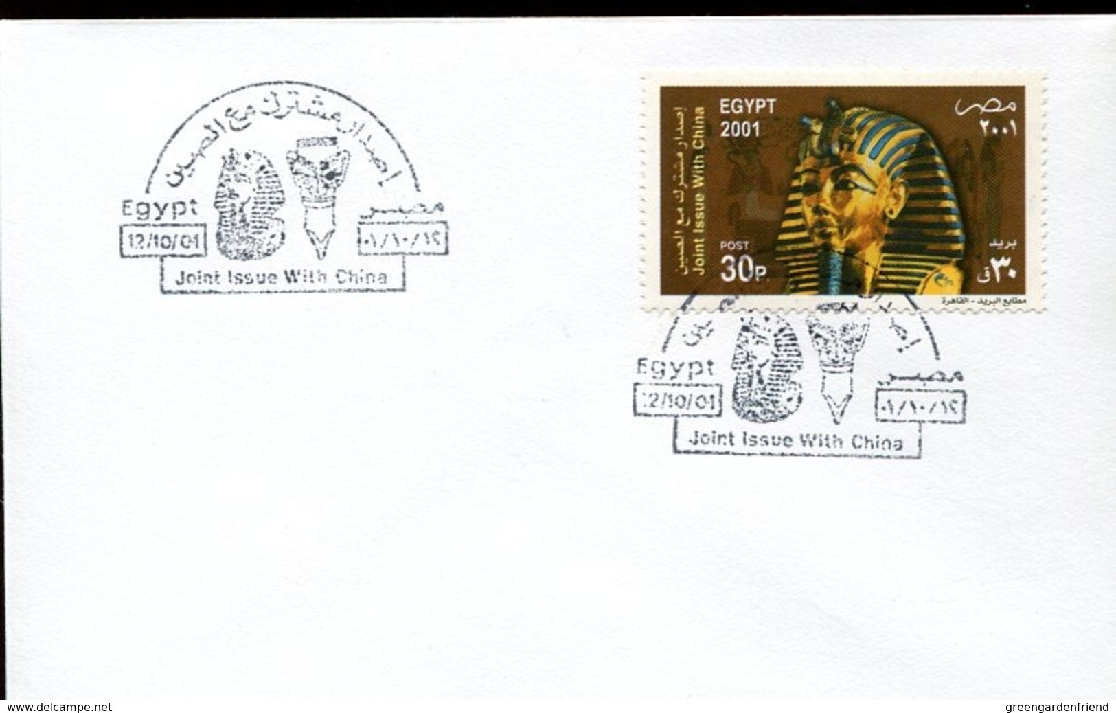 47562 Egypt,  Fdc Postmark 2001, Joint Issue With China, Mask Of Tutankhamun, Egyptology - Egyptologie