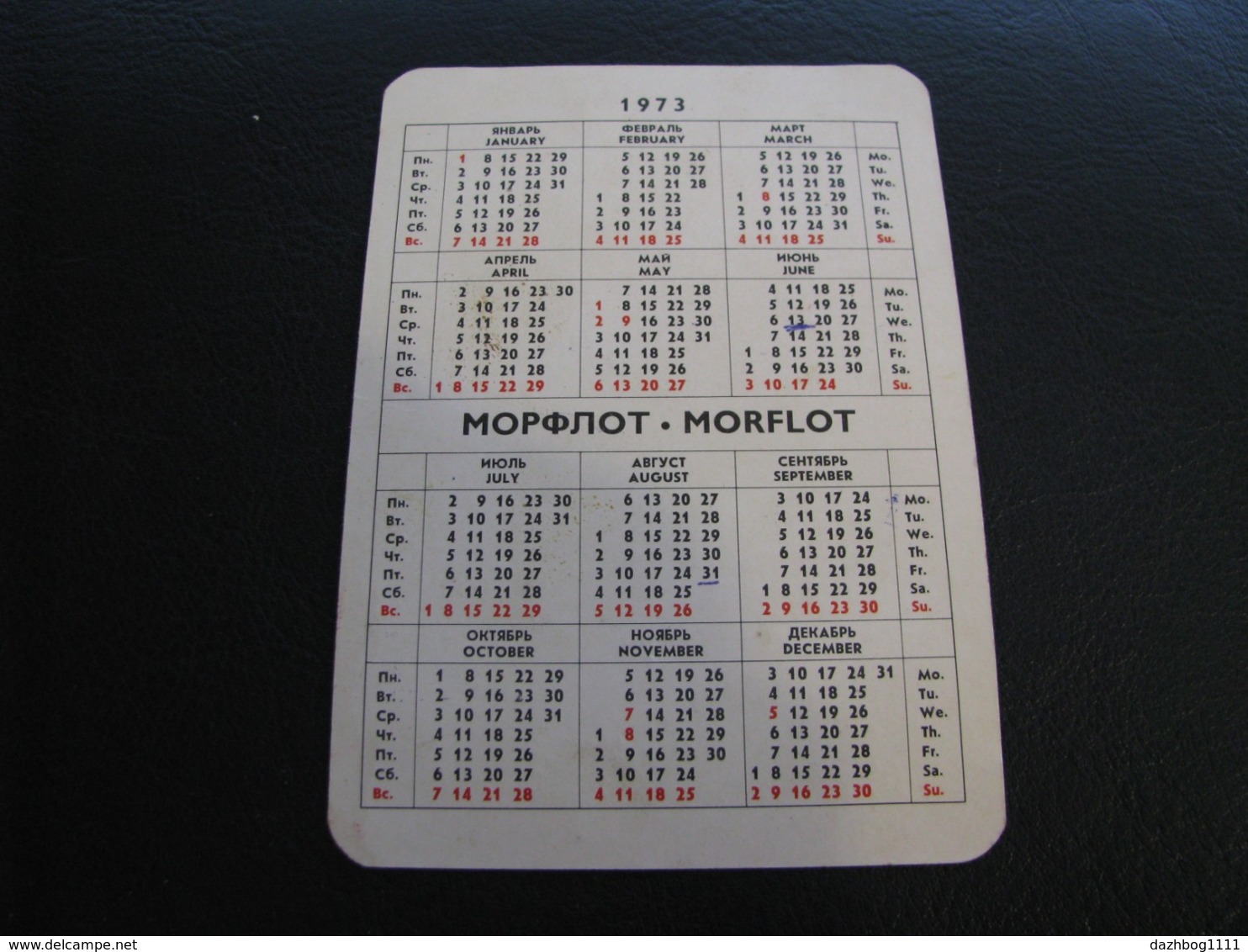 USSR Soviet Russia  Pocket Calendar Morflot Ship 1973 - Small : 1971-80