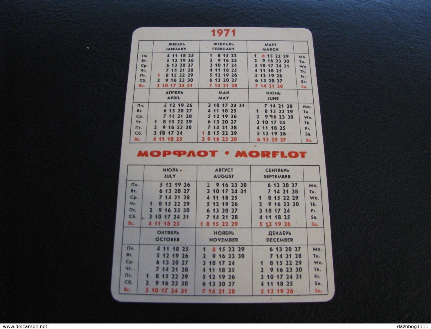 USSR Soviet Russia  Pocket Calendar Morflot Ship 1971 - Klein Formaat: 1971-80