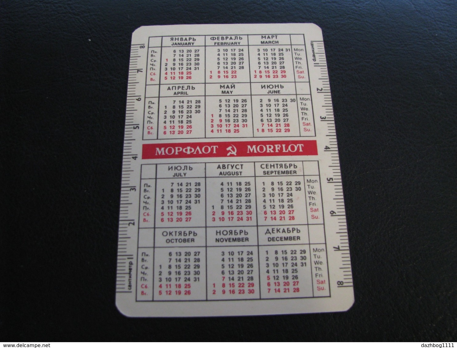 USSR Soviet Russia  Pocket Calendar Morflot Ship 1969 - Small : 1961-70