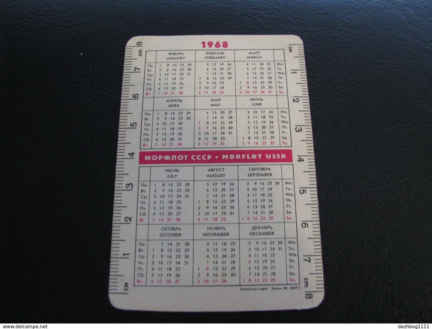 USSR Soviet Russia  Pocket Calendar Morflot Ship 1968 - Small : 1961-70