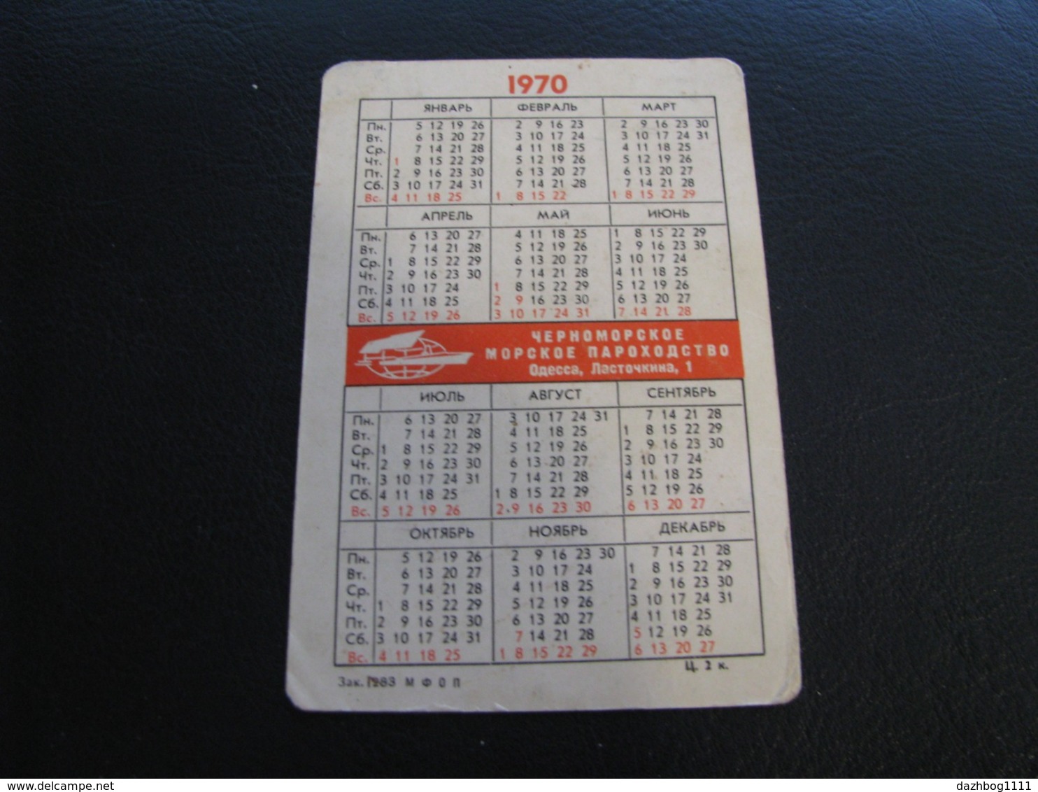 USSR Soviet Russia  Pocket Calendar Morflot  Ship 1970 - Small : 1961-70