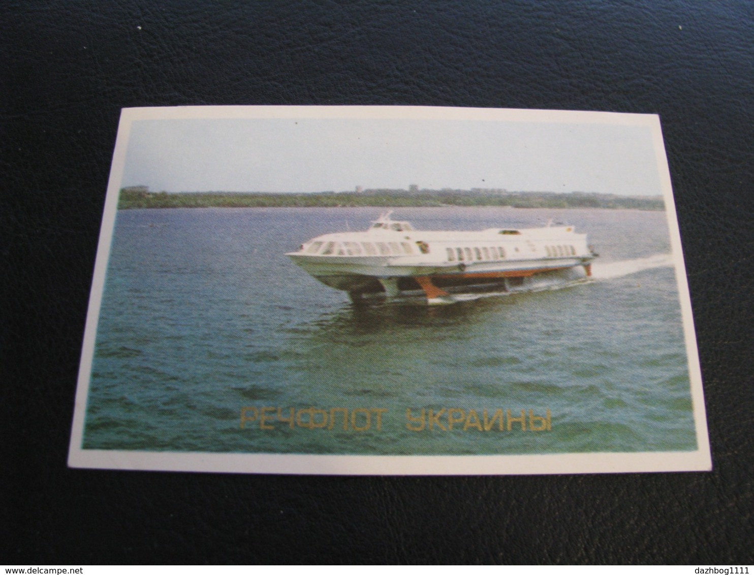 USSR Soviet Russia  Pocket Calendar Rechflot Of Ukraine Ship 1974 - Small : 1971-80