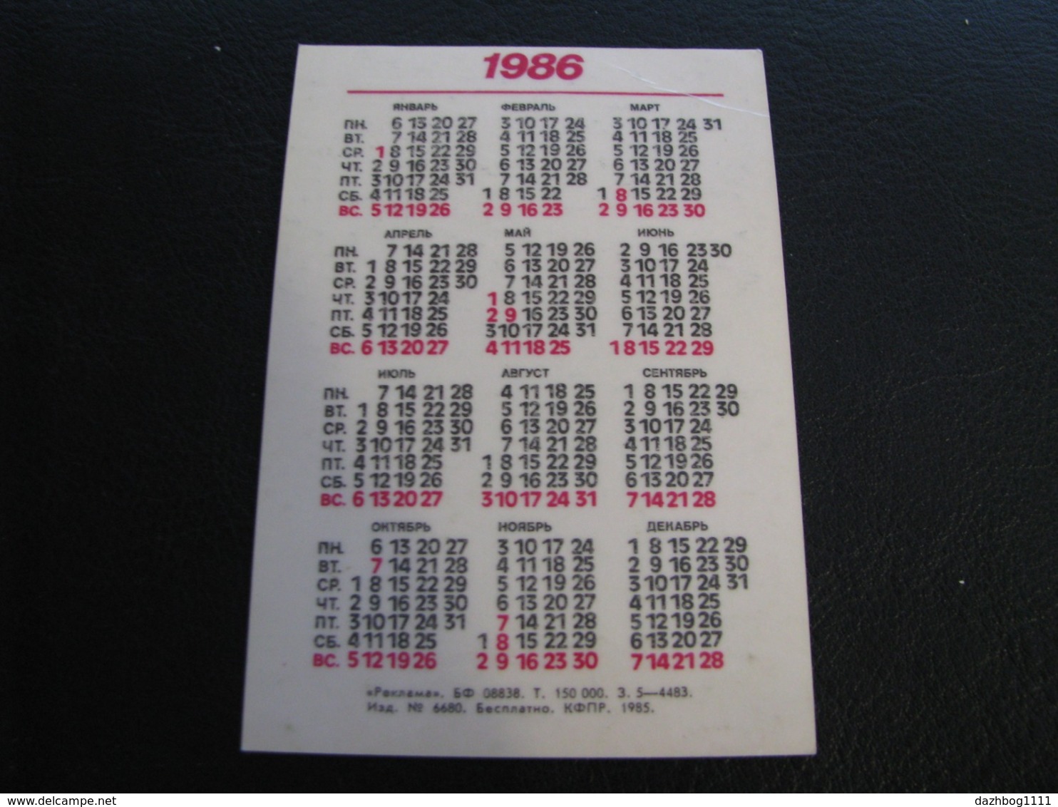 USSR Soviet Russia  Pocket Calendar Rechflot Of Ukraine Ship 1986 - Small : 1981-90