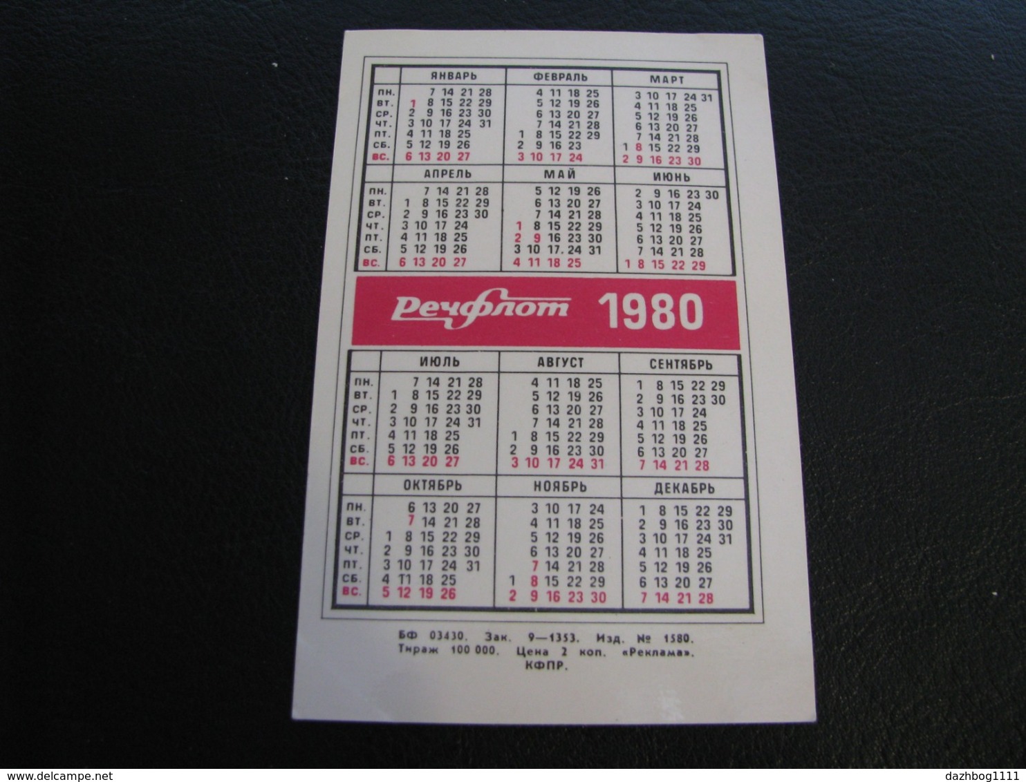 USSR Soviet Russia  Pocket Calendar Rechflot Of Ukraine Ship 1980 - Klein Formaat: 1971-80