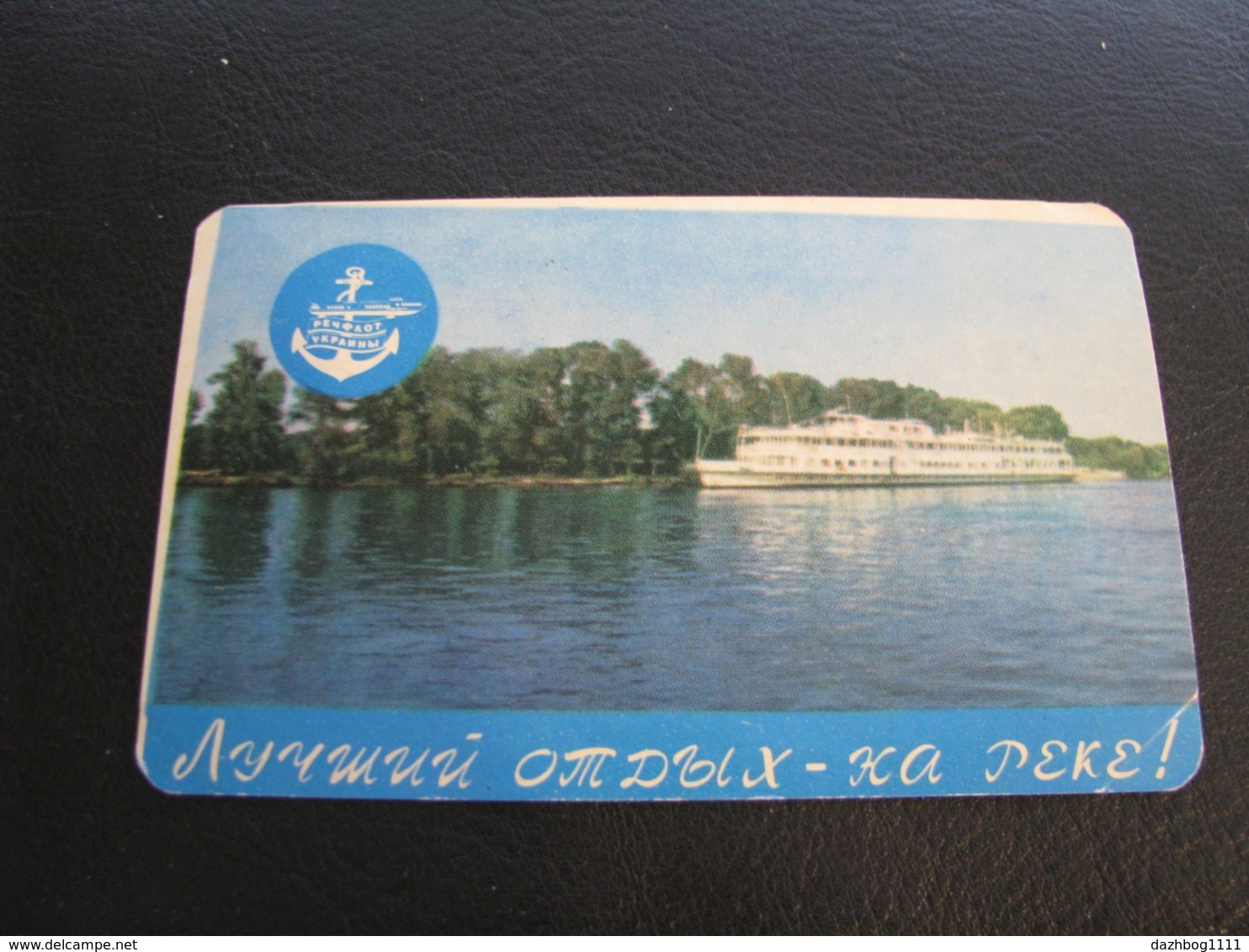 USSR Soviet Russia  Pocket Calendar Rechflot Of Ukraine Ship 1974 - Klein Formaat: 1971-80