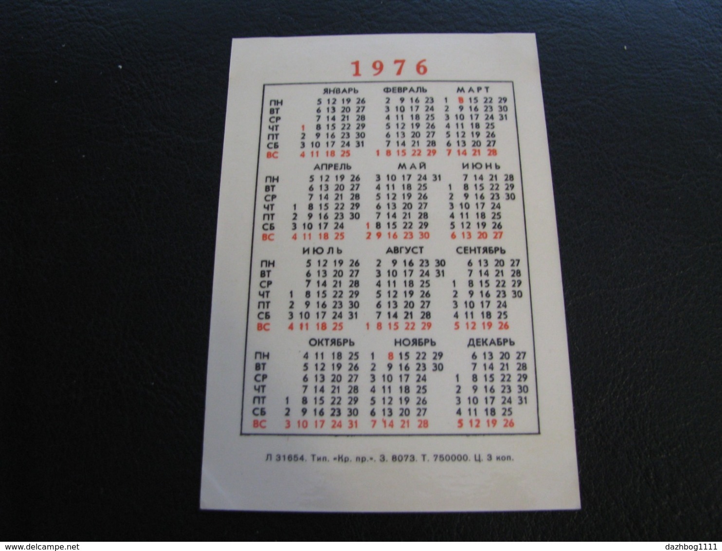 USSR Soviet Russia  Pocket Calendar Rechflot Of Ukraine Ship 1976 - Small : 1971-80