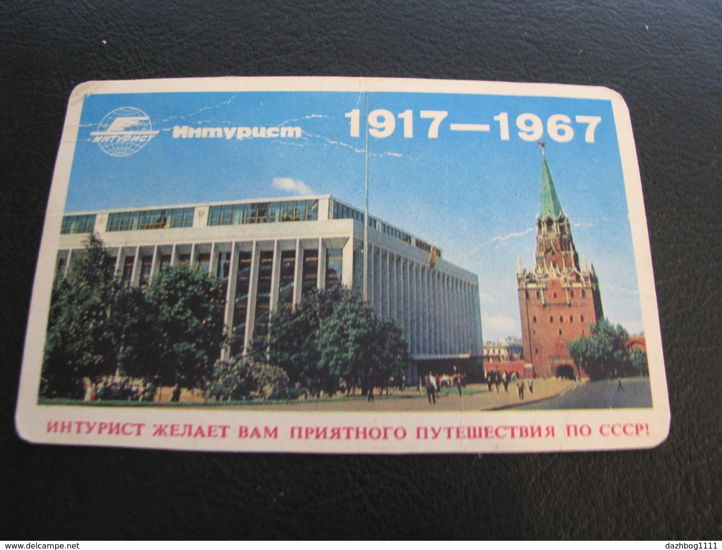 USSR Soviet Russia Pocket Calendar  Intourist 1967 - Small : 1961-70