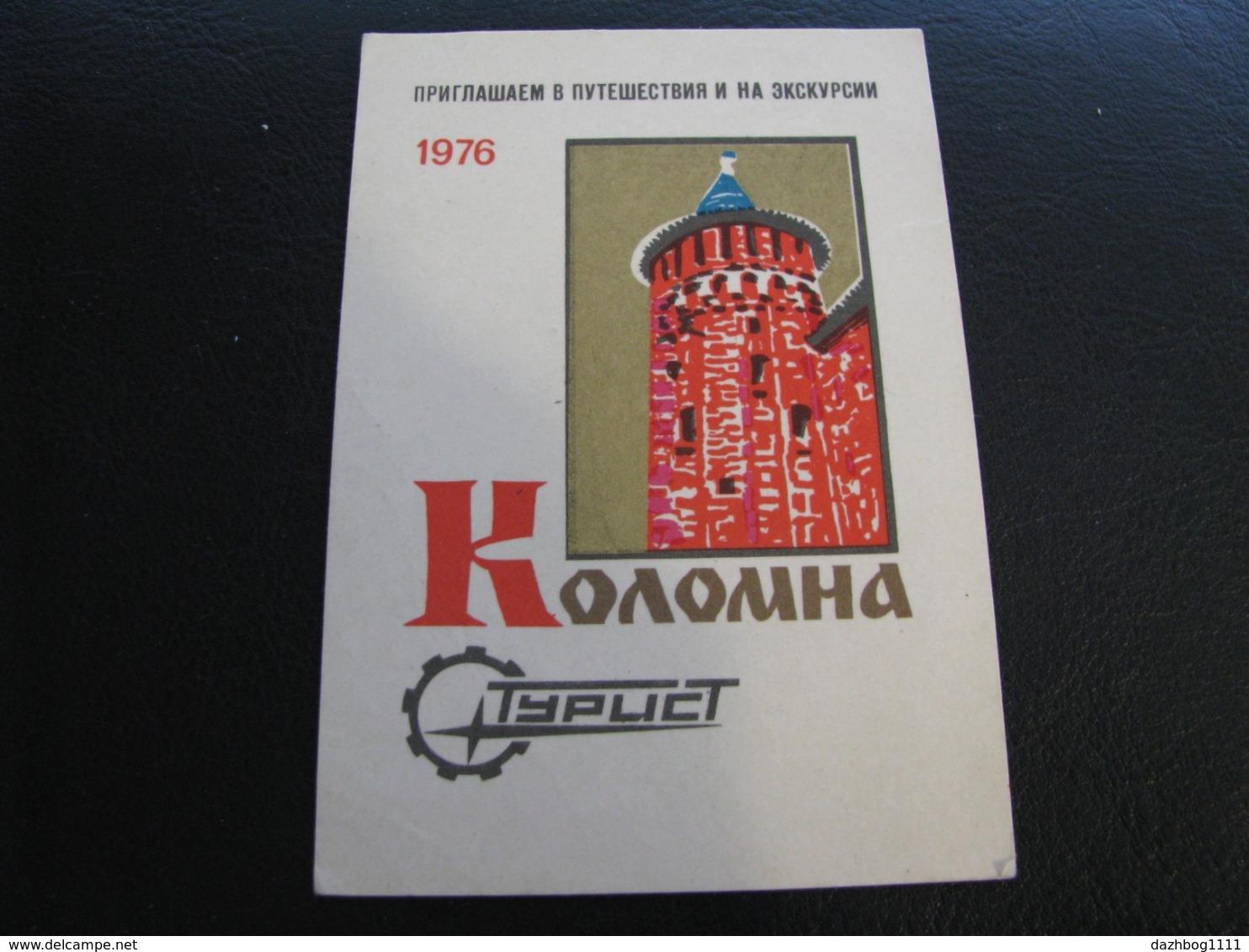 USSR Soviet Russia Pocket Calendar Tourist Kolomna 1976 - Klein Formaat: 1971-80