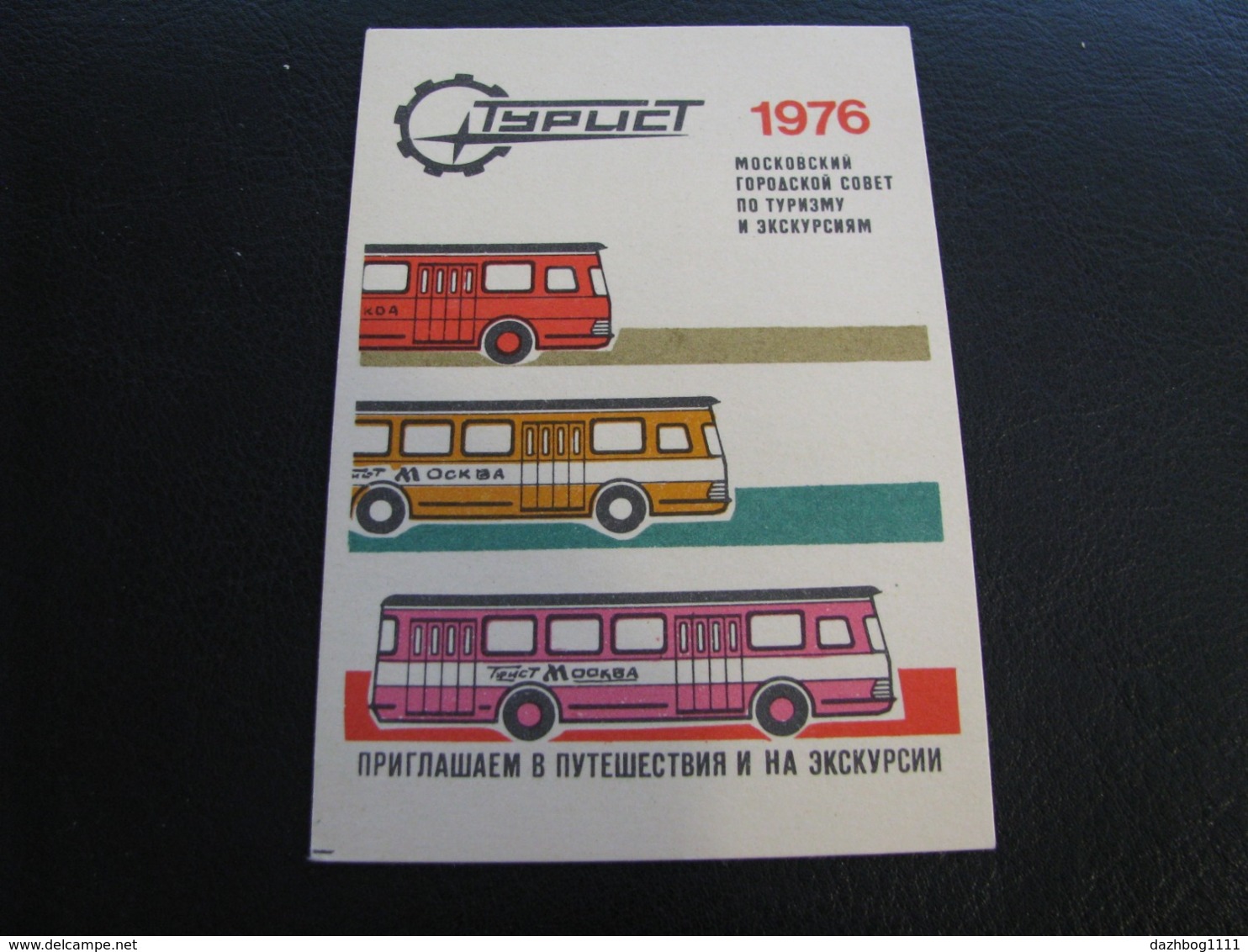 USSR Soviet Russia Pocket Calendar Tourist We Invite You To Travel And Excursions 1976 - Small : 1971-80