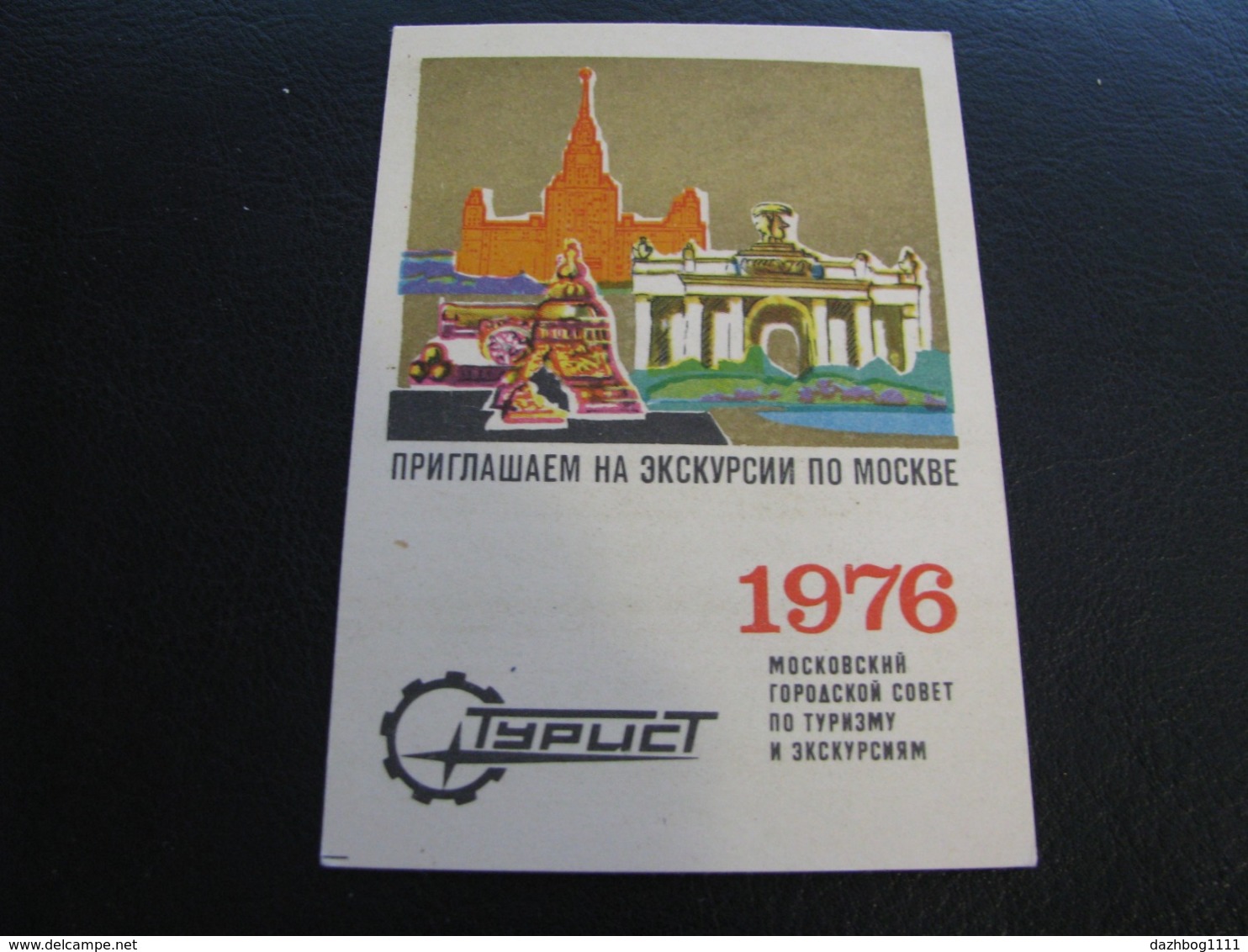 USSR Soviet Russia Pocket Calendar Tourist We Invite You To A Tour Of Moscow 1976 - Small : 1971-80