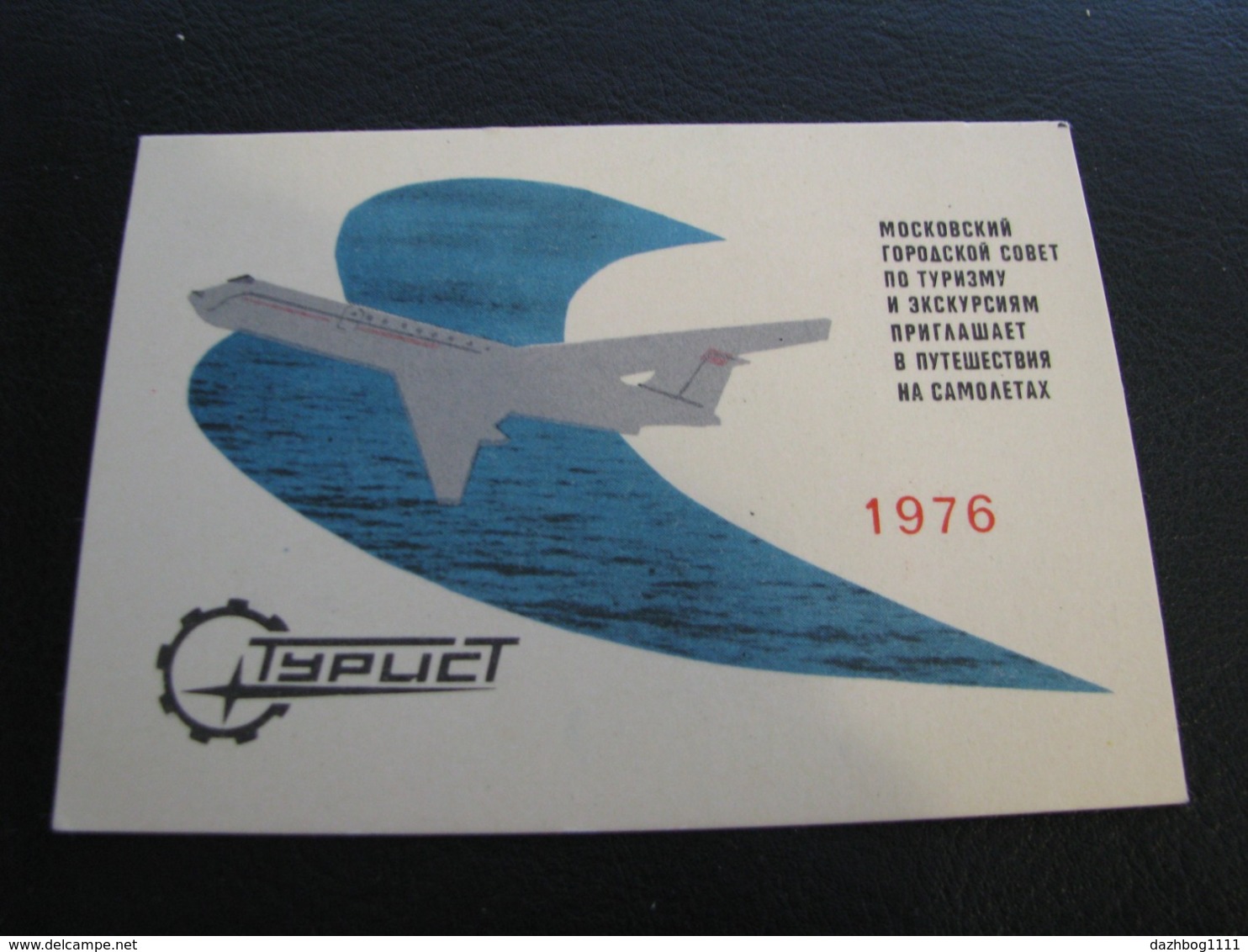 USSR Soviet Russia Pocket Calendar Tourist We Invite You To Travel By Plane 1976 - Small : 1971-80